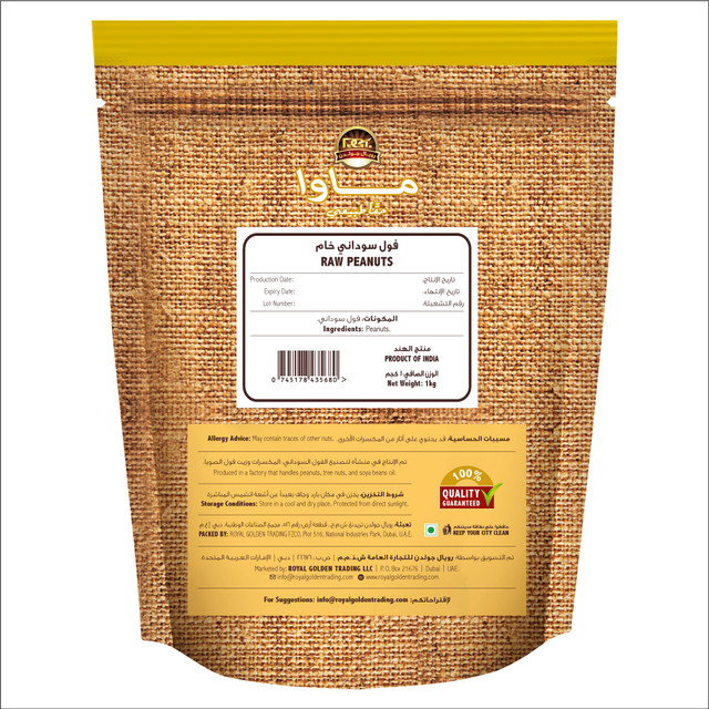 1kg-Raw-Peanuts-2.jpg