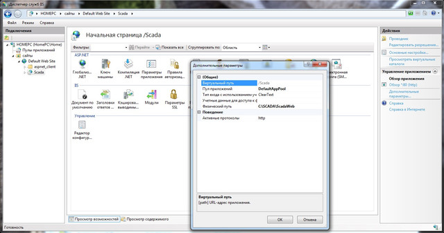 SCADA2