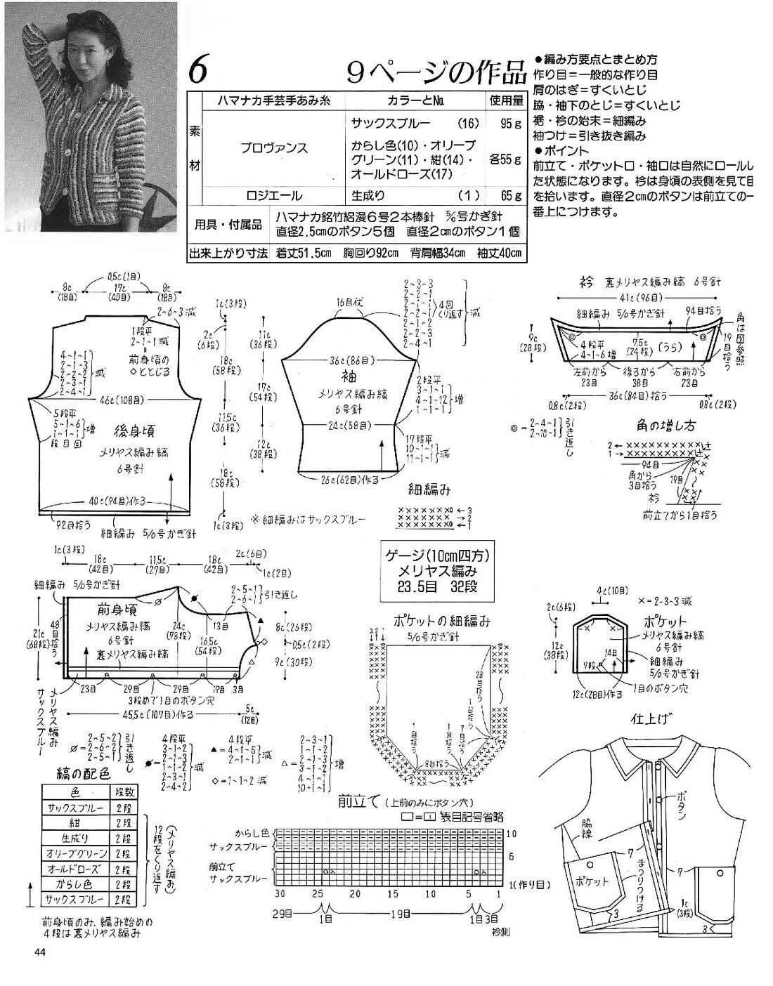 Page-00044