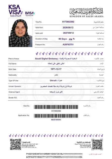 أمانى شفيق على شحاته