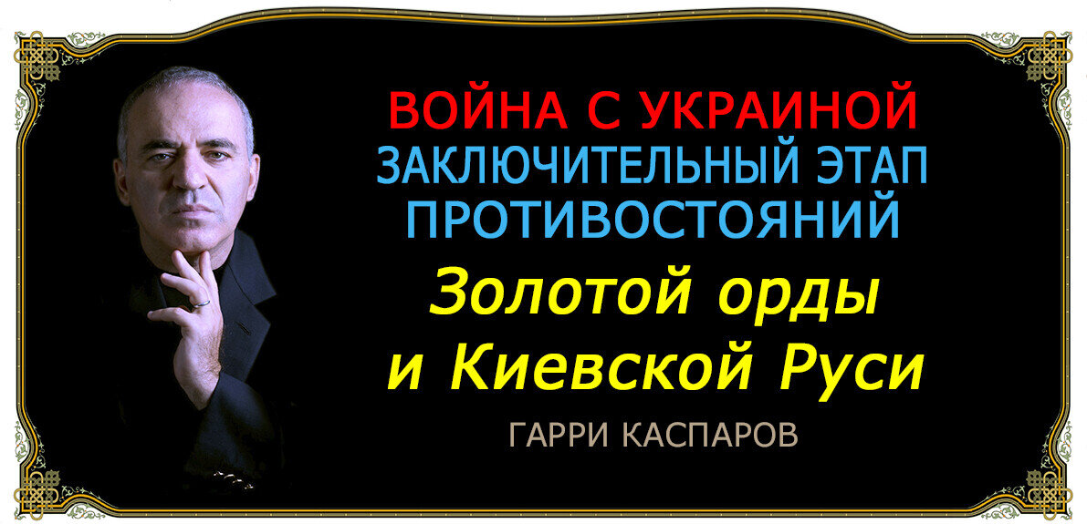 Казанський про статтю Путіна: Якщо "великий історик" вирішив згадати про кордони 1922 року, то нехай повертає Таганрог із Шахтами і Новошахтинськом - Цензор.НЕТ 127