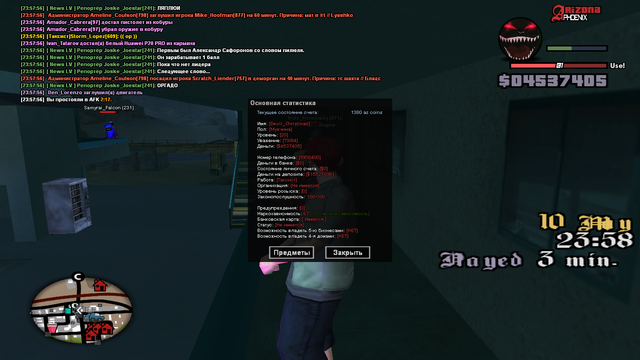 sa-mp-463.png