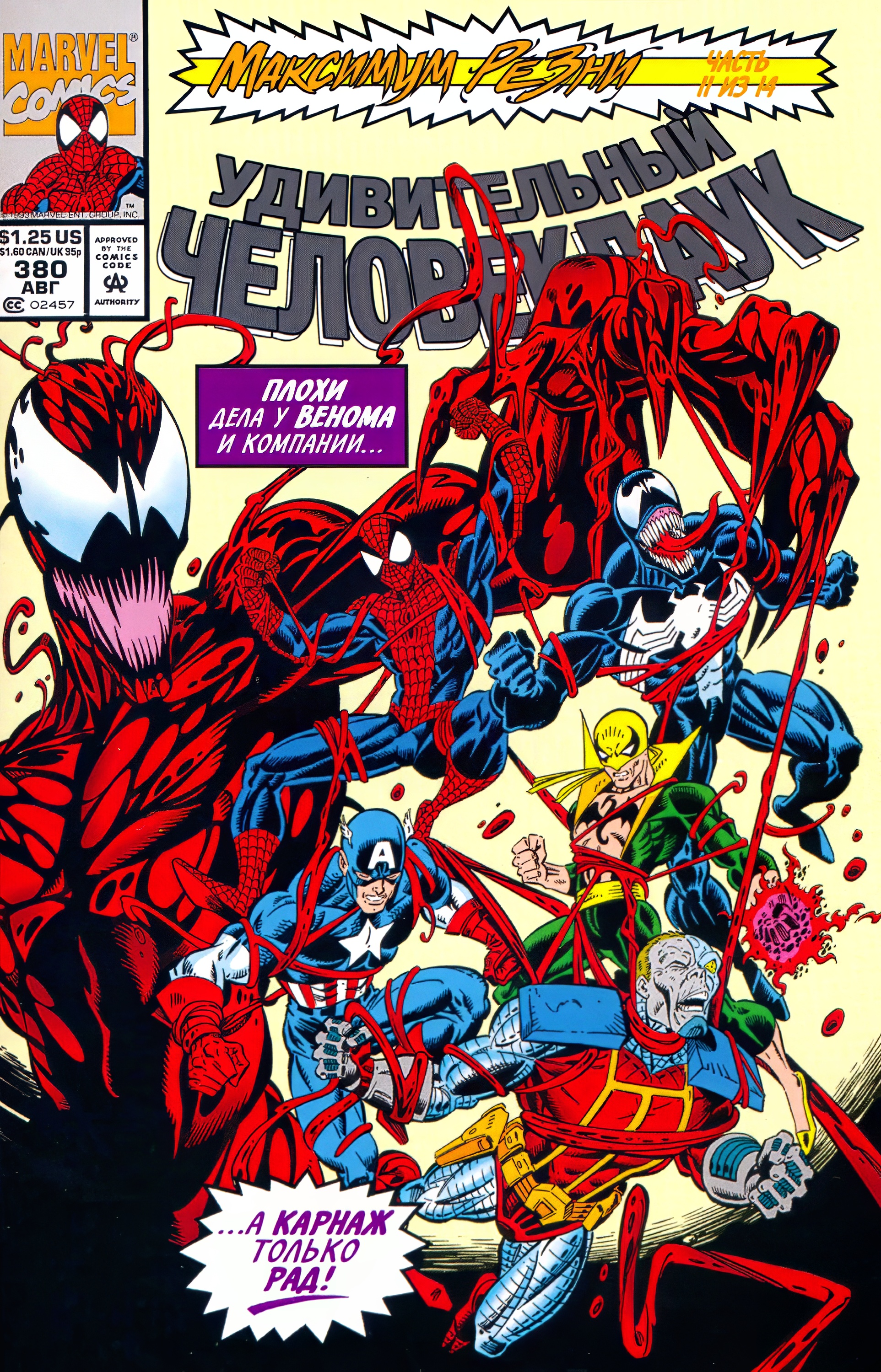 Amazing Spider-Man #380