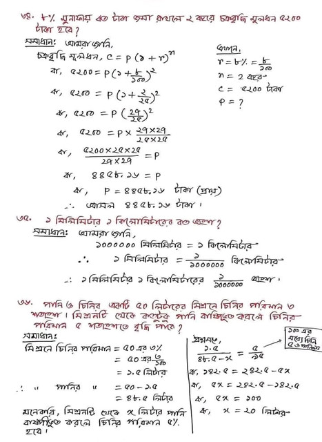 NSI-Field-Officer-Question-Solution-3