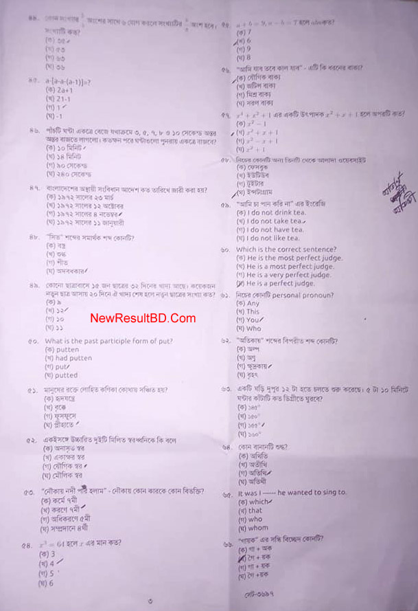 Primary Assistant Teacher DPE Question Solution 21 June 2019
