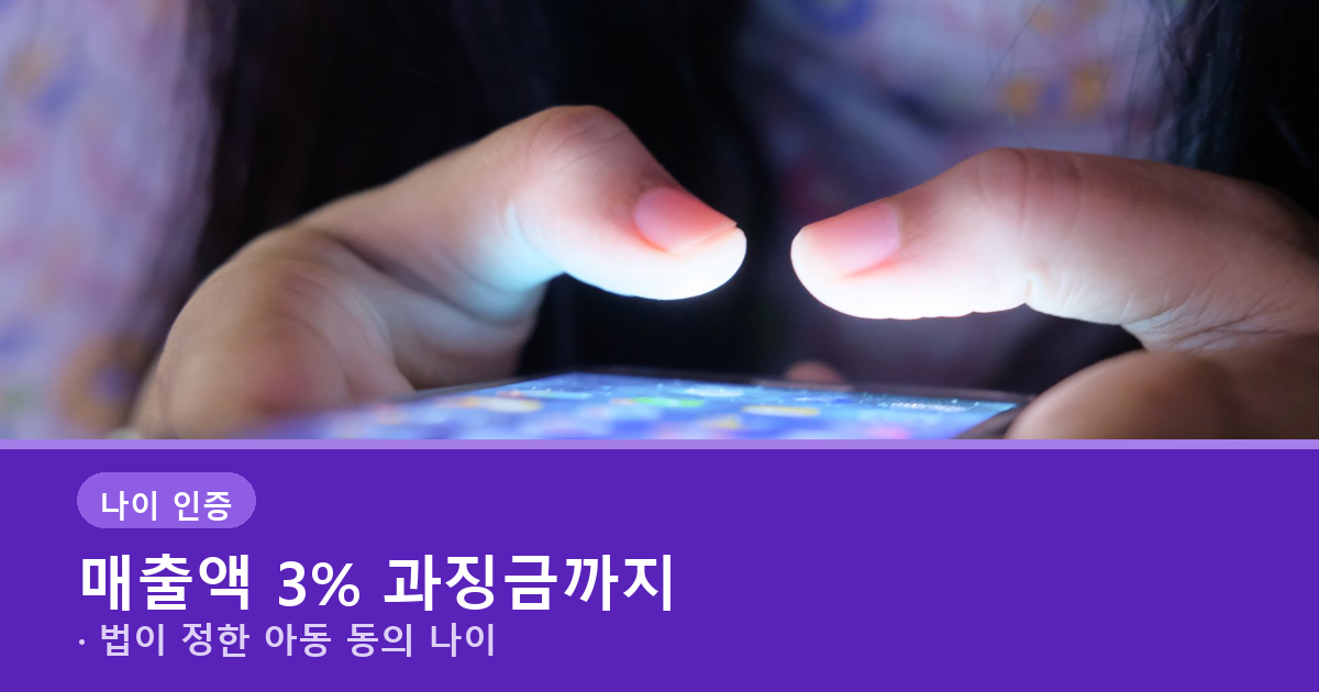 챗GPT 성인 인증 나이 확인, 미국은 13세인데 한국만 14세인 이유 관련 사진