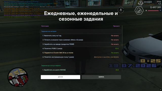 Снимок экрана (487)