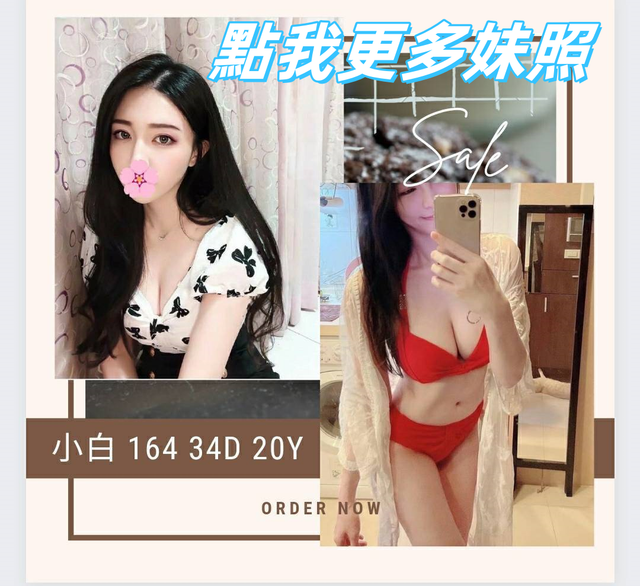 台北約炮