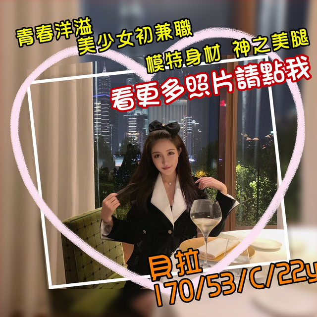 台北叫小姐