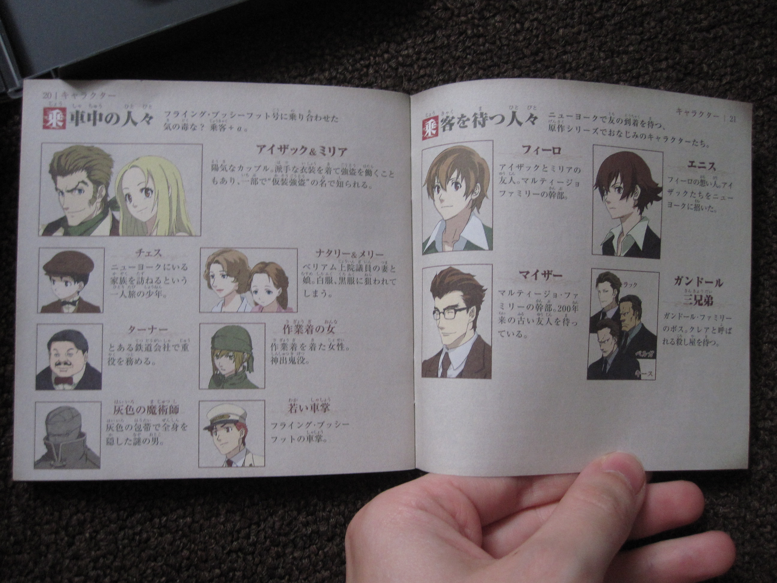 Big Proxy Loot Moetan Pop Baccano Chrno Crusade Mecha Musu Myfigurecollection Net