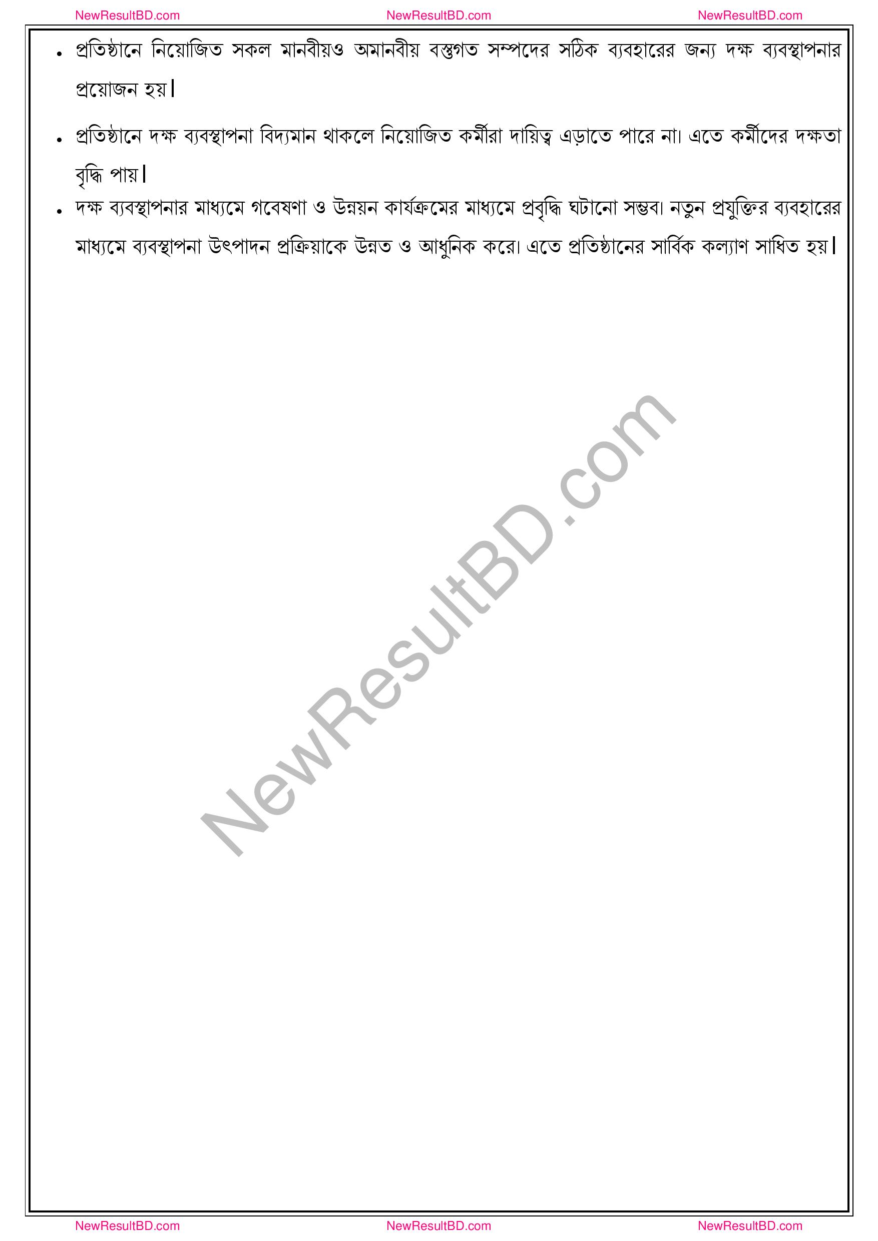HSC 2022 9th Week Business Organization and Management Assignment Answer