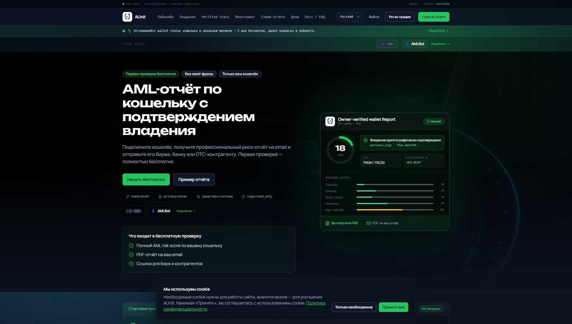 Screenshot of aunit.pro