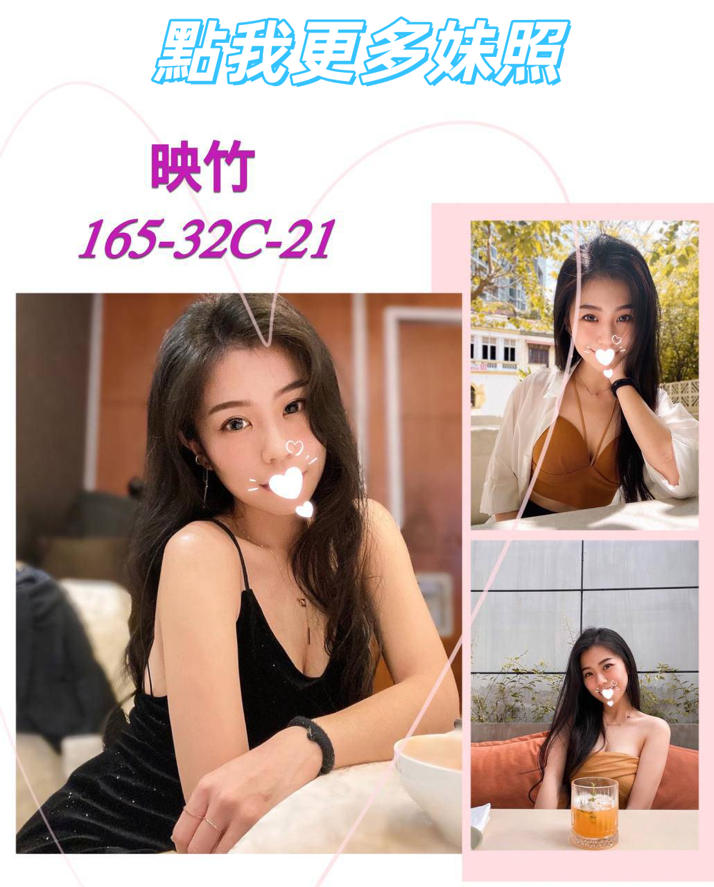 台北全套外送茶推薦