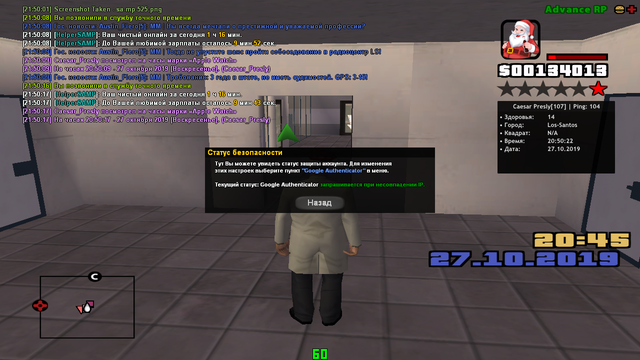 sa-mp-526.png