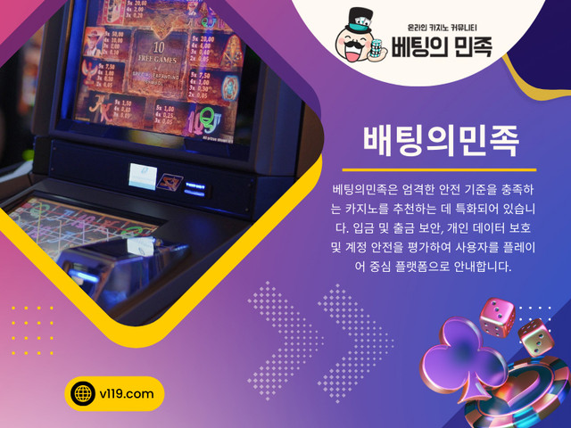 배팅의민족은 사람들이 도박을 즐기는 방식에 혁명을 일으켜 안전, 엔터테인먼트, 수익성 있는 기회의 비할 데 없는 조합을 제공합니다. 노련한 플레이어와 초보자 모두에게 이러한 플랫폼은 기존 카지노에서는 종종 따라올 수 없는 독특한 게임 경험을 제공합니다.

공식 웹사이트: https://v119.com/

우리의 프로필: https://v119.imgbb.com/

더 많은 사진: 

https://v.gd/iiWvXD
https://v.gd/u4E5dW
https://v.gd/pG3H7p
https://v.gd/kJ34Nh
