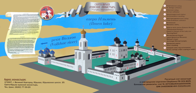 St-George-s-Yuriev-Monastery-Nowgorod-board3.png