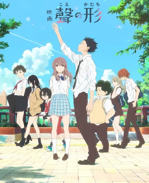 koe-no-katachi