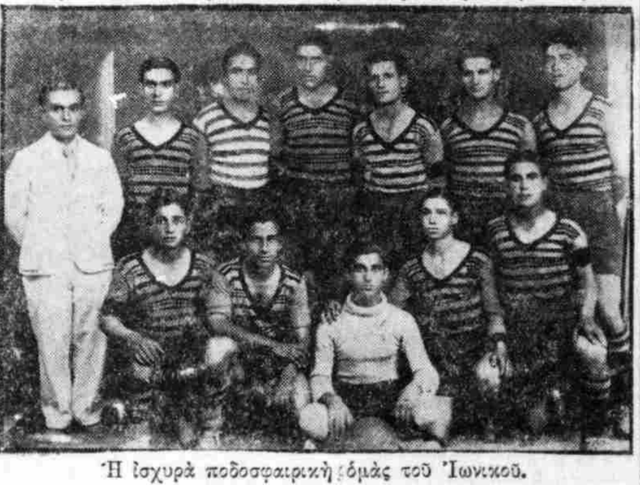 1932 ΙΩΝΙΚΟΣ ΝΕΑΣ ΦΙΛΑΔΕΛΦΕΙΑΣ