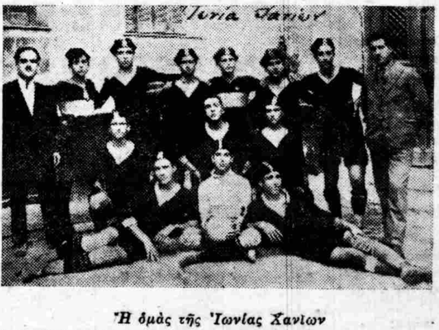 1931 ΙΩΝΙΑ ΧΑΝΙΩΝ