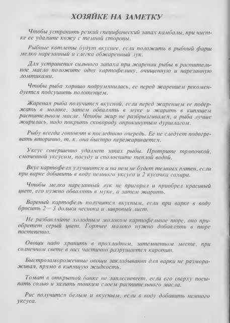 1990-RU-24