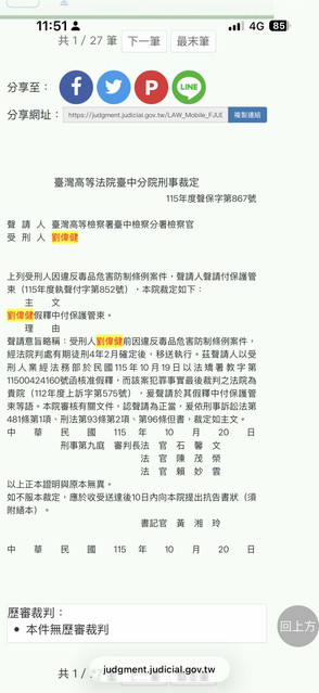 [問卦] Toyz要出獄了？ - 八卦 - PTT.BEST 批踢踢爆文