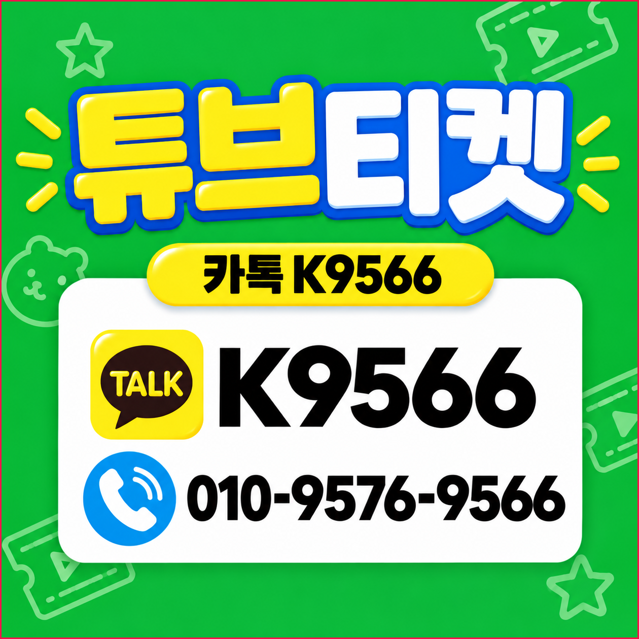 소액결제현금화 관련 이미지 1