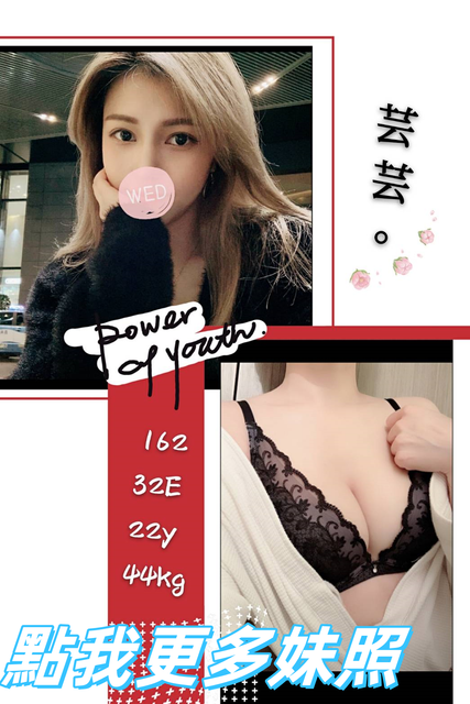 台北外送茶