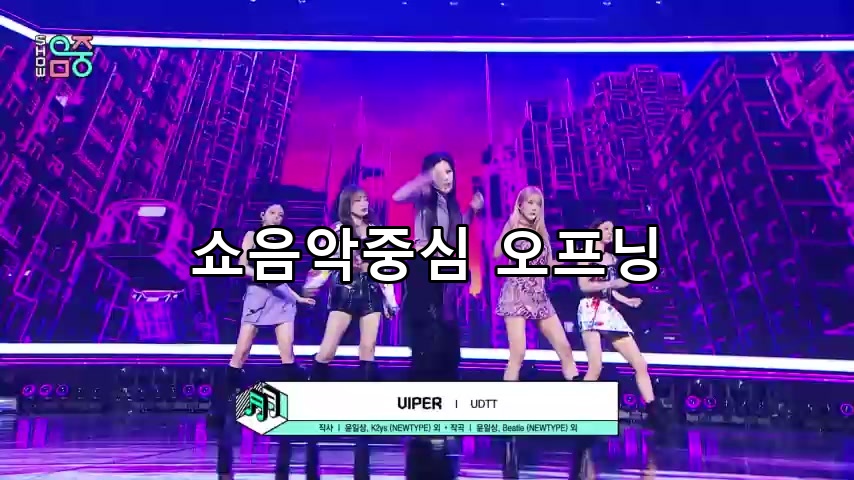 쇼음악중심 오프닝 대표 이미지