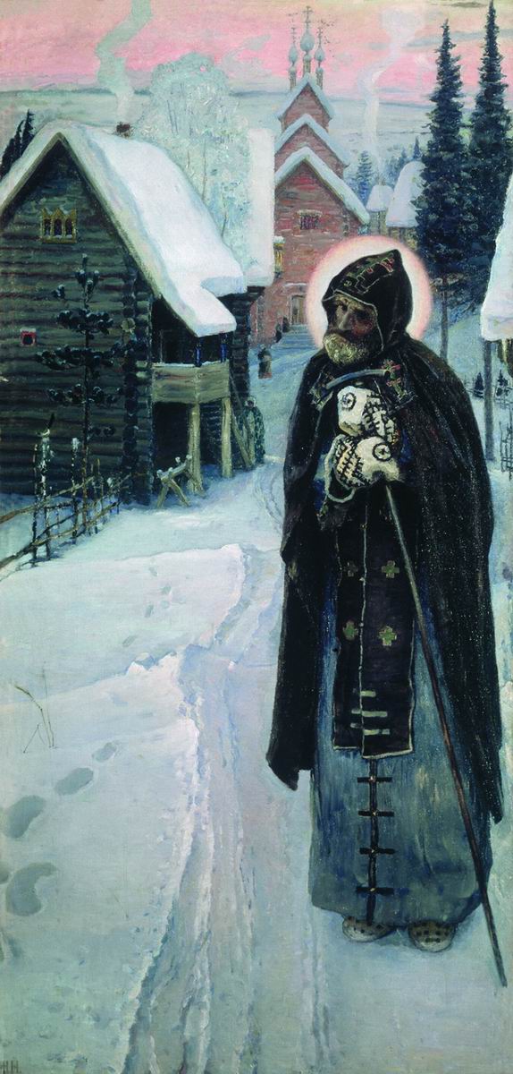 Труды преподобного Сергия 1896 1897.jpg