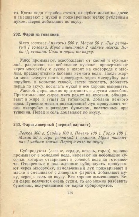 ��������� � � ���������� � � �� �� ���� 1981 159