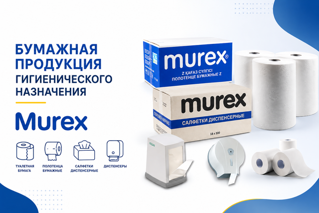 Бумажная продукция гигиенического назначения Murex
