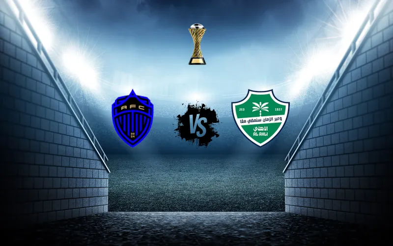 مباراة الأهلي و أوكلاند اف سي