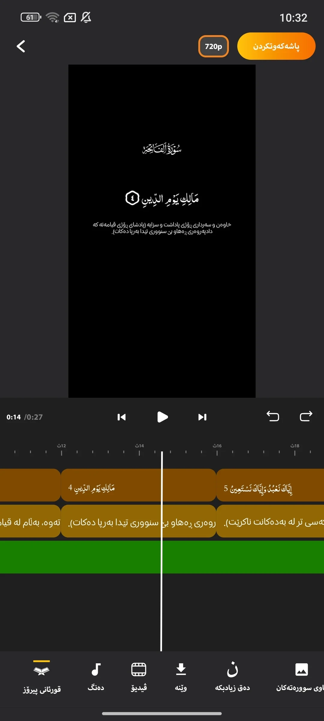وێنەی شاشەی Asaloun Mod Apk -Asaloun Kurdish Apk 1