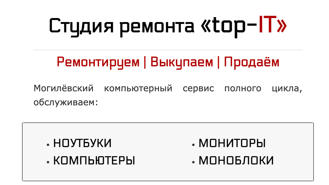 топ ит