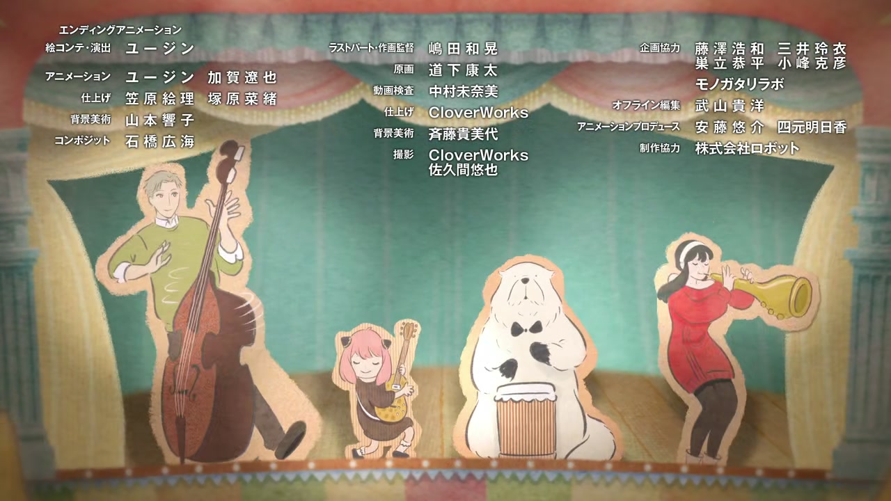 SPY x FAMILY Screenshot