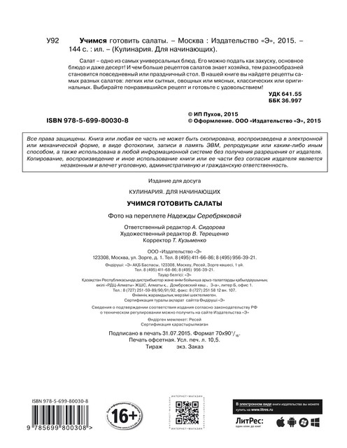 2015-3