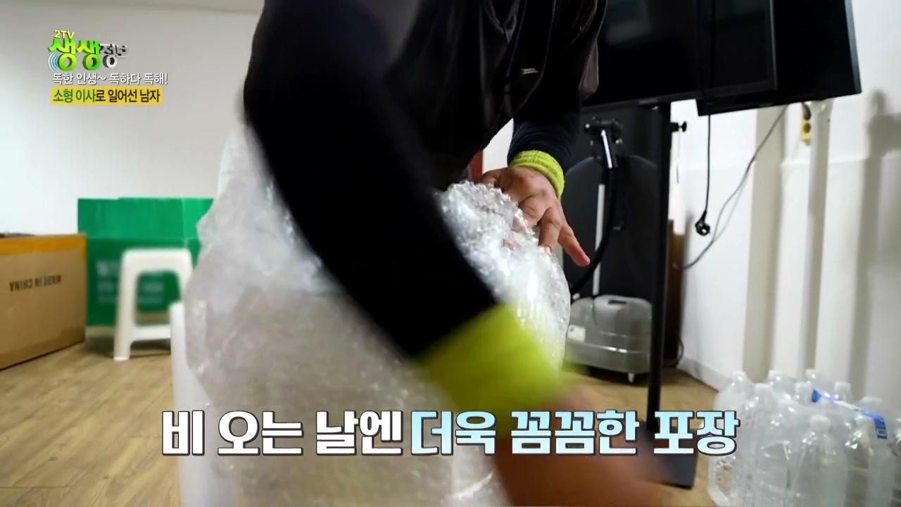 생생정보 독한인생 소형이사로 일어선 남자 추가 캡처 1