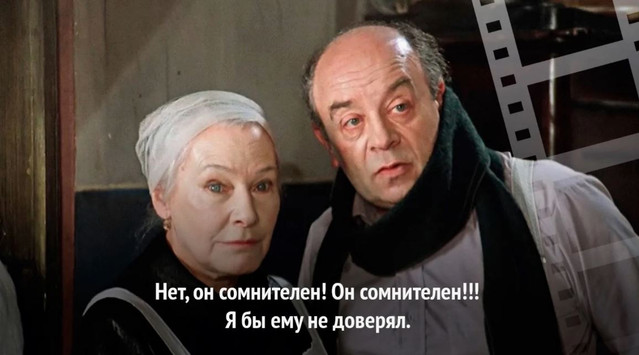 ОН СОМНИТЕЛЕН Я БЫ ЕМУ НЕ ДОВЕРЯЛ