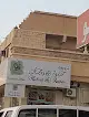 صورة حبق وريحان