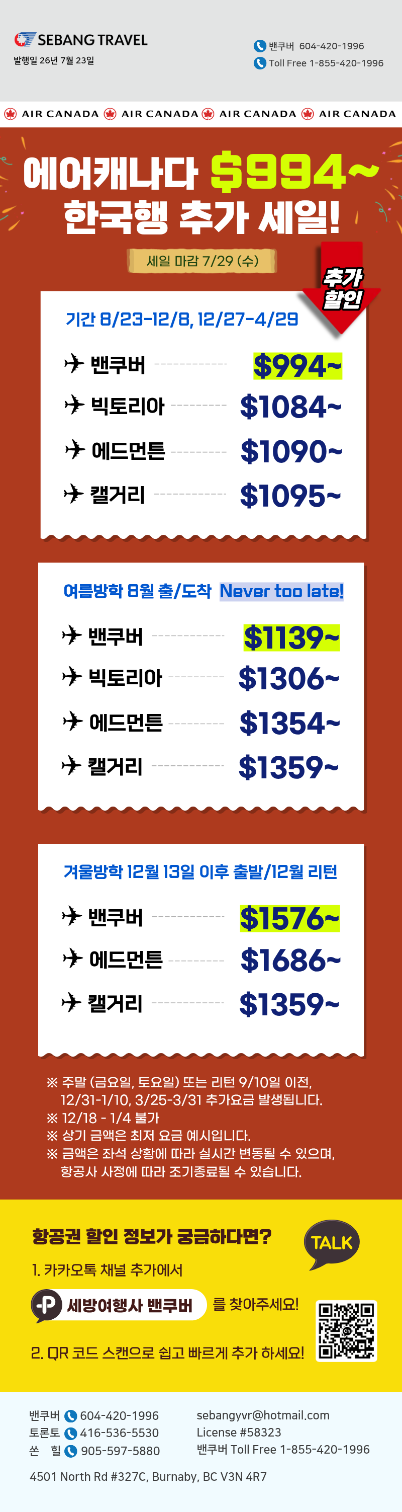 07 23 서부레터 2