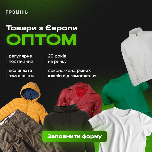 Креатив ПРОМІНЬ 2