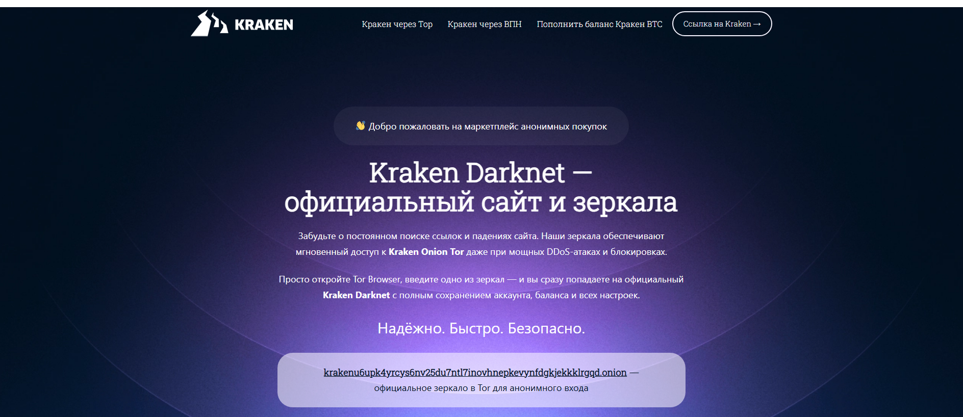 Stored capture of kraken--zerkalo.info
