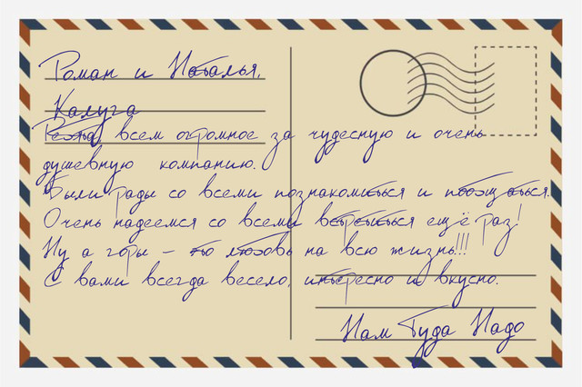 Роман и Наталья
