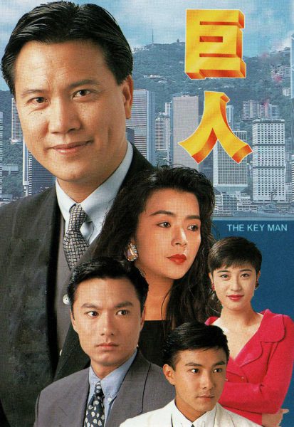 Nhân Vật Phong Vân (Cự Nhân)