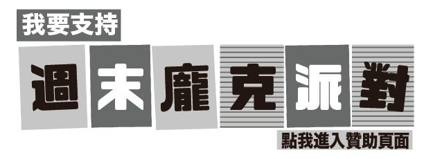 綠界支付