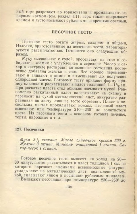 ��������� � � ���������� � � �� �� ���� 1981 104