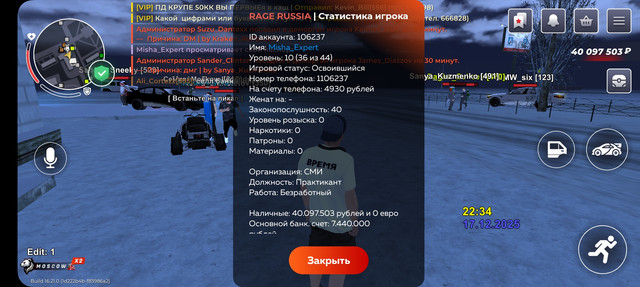 Screenshot 20251217 213411 RAGE RUSSIA