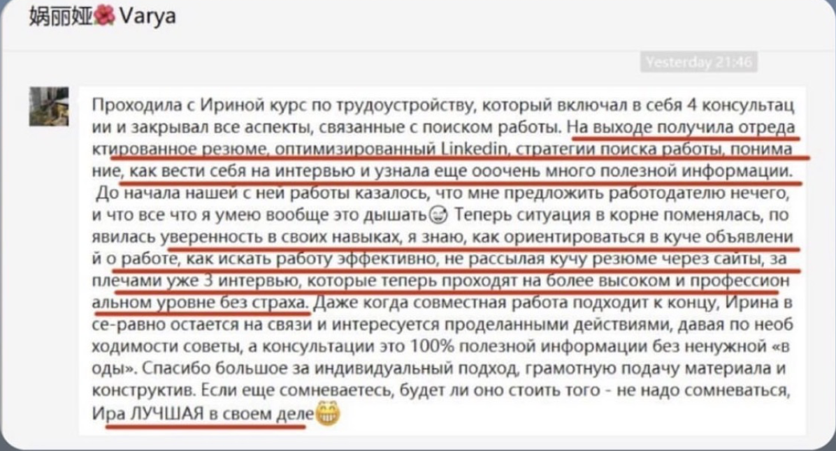 Варя получила оффер в американскую компанию