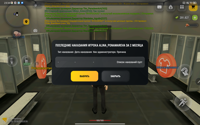 Screenshot 20260813 233418