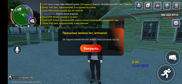 Screenshot 20260424 044309 RAGE RUSSIA